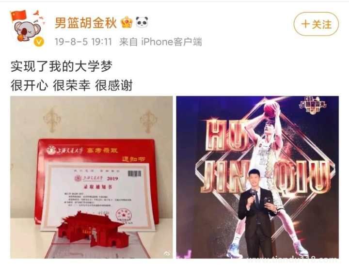 上海交大這張網(wǎng)課截圖不得了 王曼昱孫穎莎周琦都是同學(圖2)