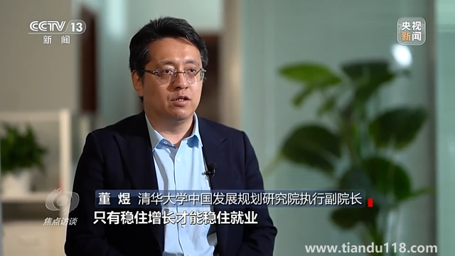 中國(guó)經(jīng)濟(jì)一季度“開門穩(wěn)”這樣實(shí)現(xiàn) 你怎么看