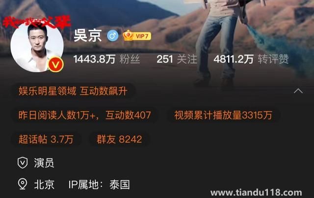 吳京IP屬地顯示泰國(guó):在當(dāng)?shù)嘏碾娪熬摭X鯊2(圖3)