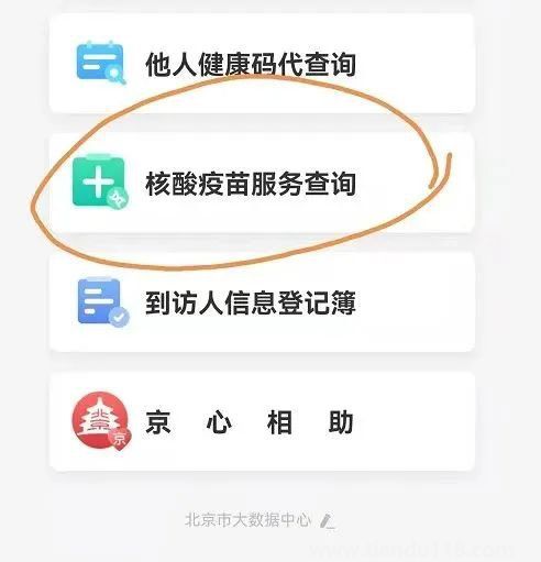 老人小孩核酸檢測(cè)怎么查結(jié)果（附詳情）
