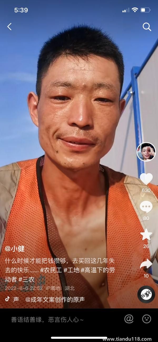 90后小伙被誤認(rèn)為60后，數(shù)萬網(wǎng)友卻為他點(diǎn)贊