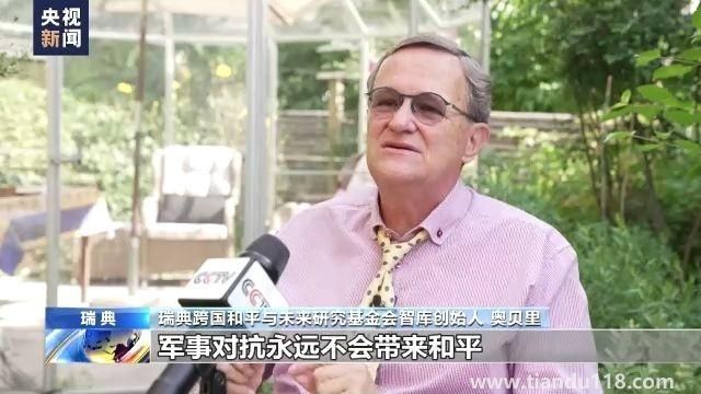 美國承認向烏提供清單外武器（輸送武器流向?qū)以赓|(zhì)疑）(圖6)