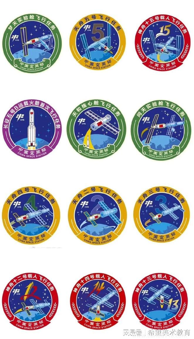 12枚中國空間站任務(wù)標識集齊了！滿滿的航天科技感(圖2)