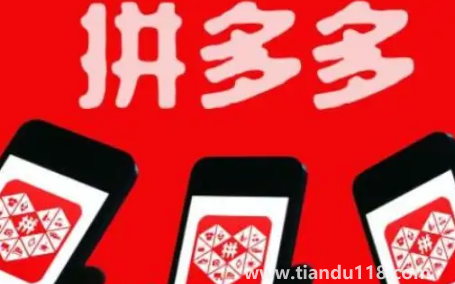 拼多多超級秒殺彈窗如何添加到桌面（拼多多限時(shí)秒殺多長時(shí)間結(jié)束）