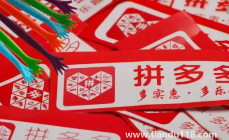 拼多多星期五折扣怎么進(jìn)去不了（拼多多超級星期五幾點(diǎn)開始）