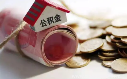 公積金滿(mǎn)2萬(wàn)銀行才受理嗎2