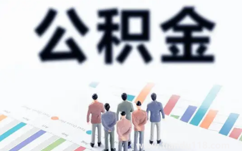 公積金滿2萬才可以取嗎2