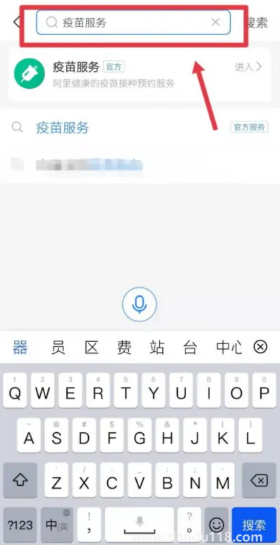 支付寶九價(jià)疫苗預(yù)約是真的嗎4