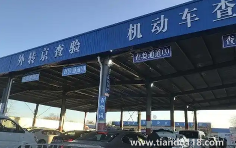 北京驗車收費是350還是450元2
