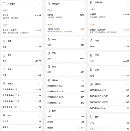 iPhone14系列官方維修價(jià)漲價(jià)了嗎4