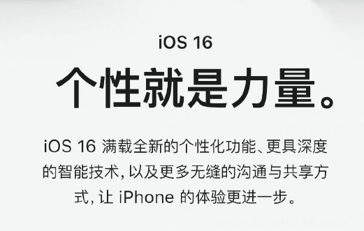 IOS16更新后微信閃退怎么回事2