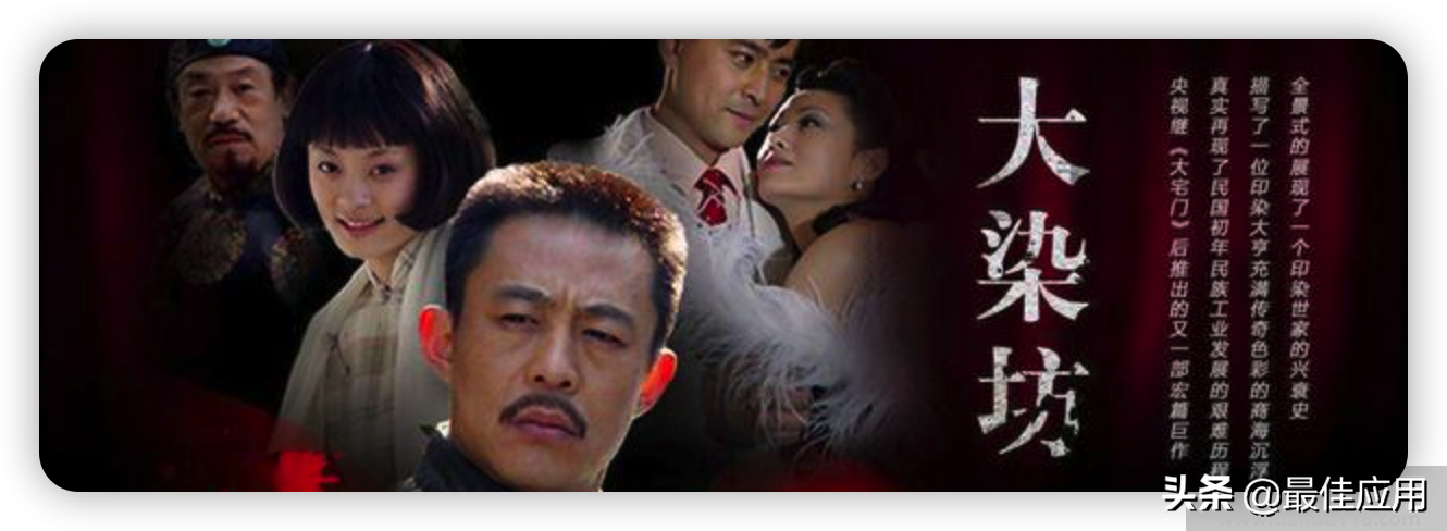 超好看的國產電視劇有哪些(精選8部)(圖8) 超好看的國產電視劇有哪些(精選8部)(圖8)