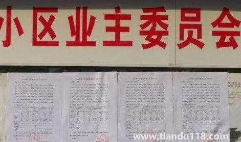 業(yè)主委員會可以更換物業(yè)公司嗎2