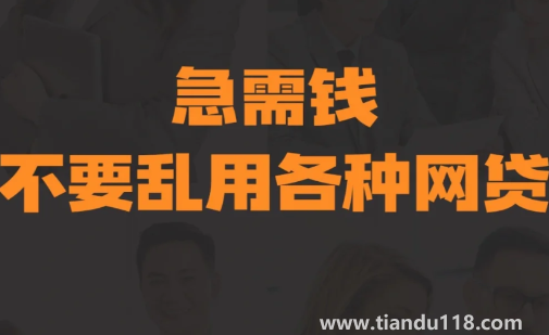 包裝黑戶貸幾十萬是真的嗎3