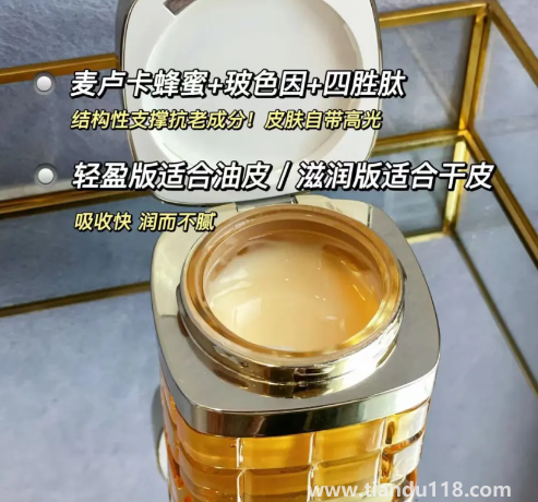 歐萊雅20面霜和小蜜罐哪個(gè)好2