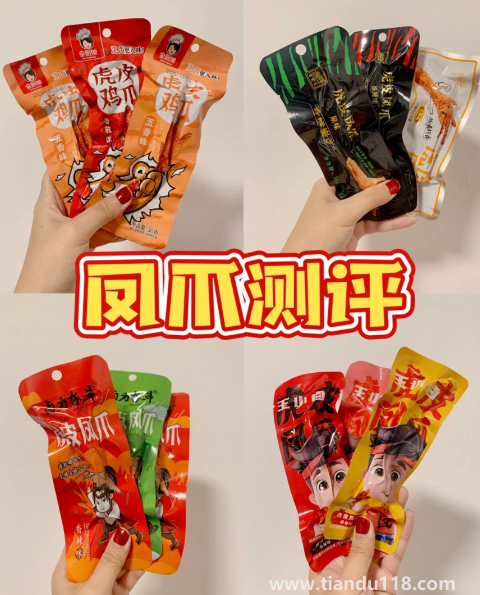 金廚娘虎皮鳳爪什么味道好吃3