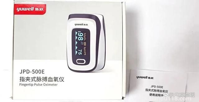 1380元血氧儀成本僅幾十塊(惡意漲價還是原材料背鍋)