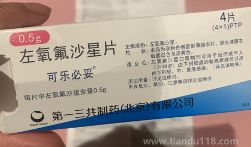 左氧氟沙星片0.5g一天吃幾粒（左氧氟沙星對(duì)干咳有效嗎）